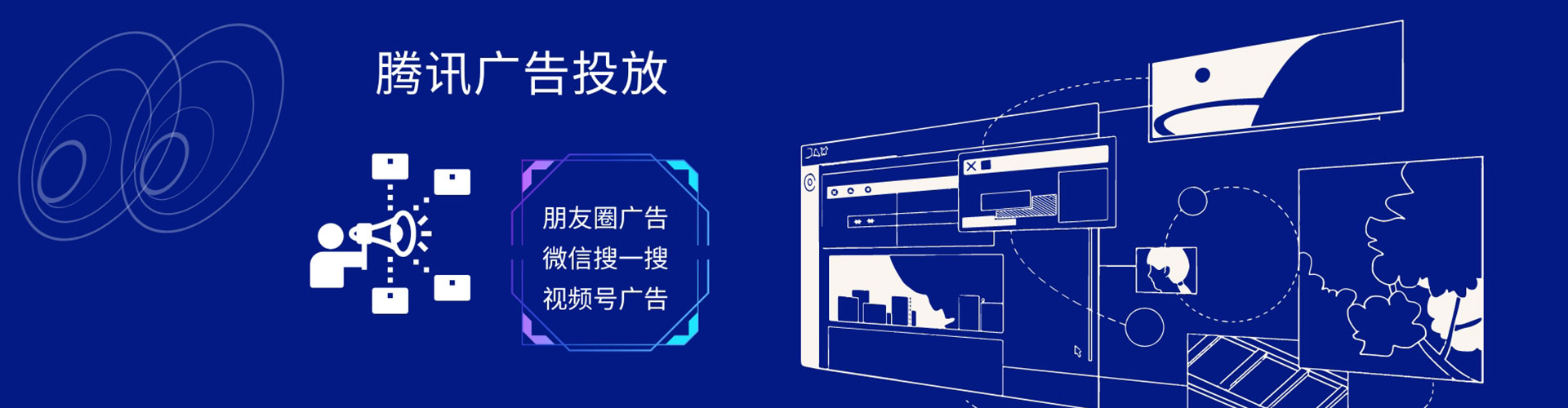 高坪信息流推广